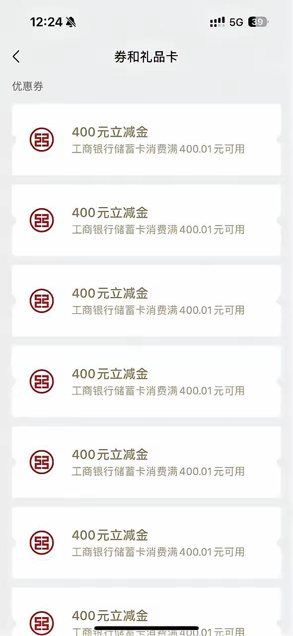 摊上事儿了！工商银行怕是因为赠送的微信立减金惹上大麻烦了！

今天打开头条，就被