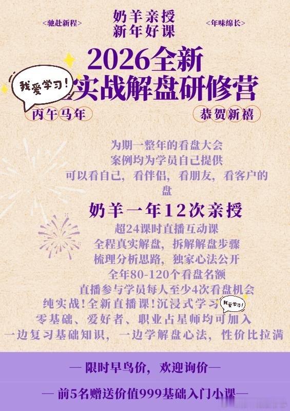 ✨实战解盘研修营看盘心得&知识点总结：我们每个月的解盘大会内容相当丰富，其中有亲