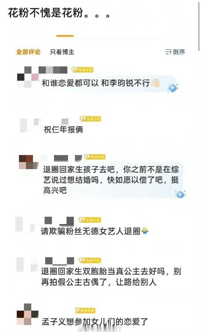 不愧是花粉，没有一个🌸能在恋情绯闻里面得到祝福[捂嘴哭]太会嗑了网友 虽然一看