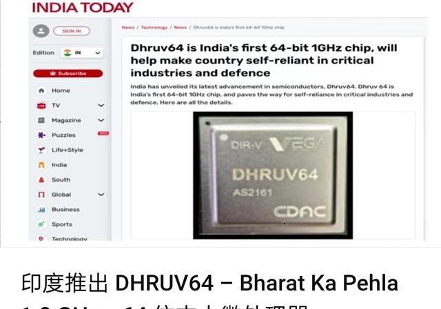 印度都造出CPU了！印度国产！28nm芯片！一步到位64位！双核1GHz！既不是
