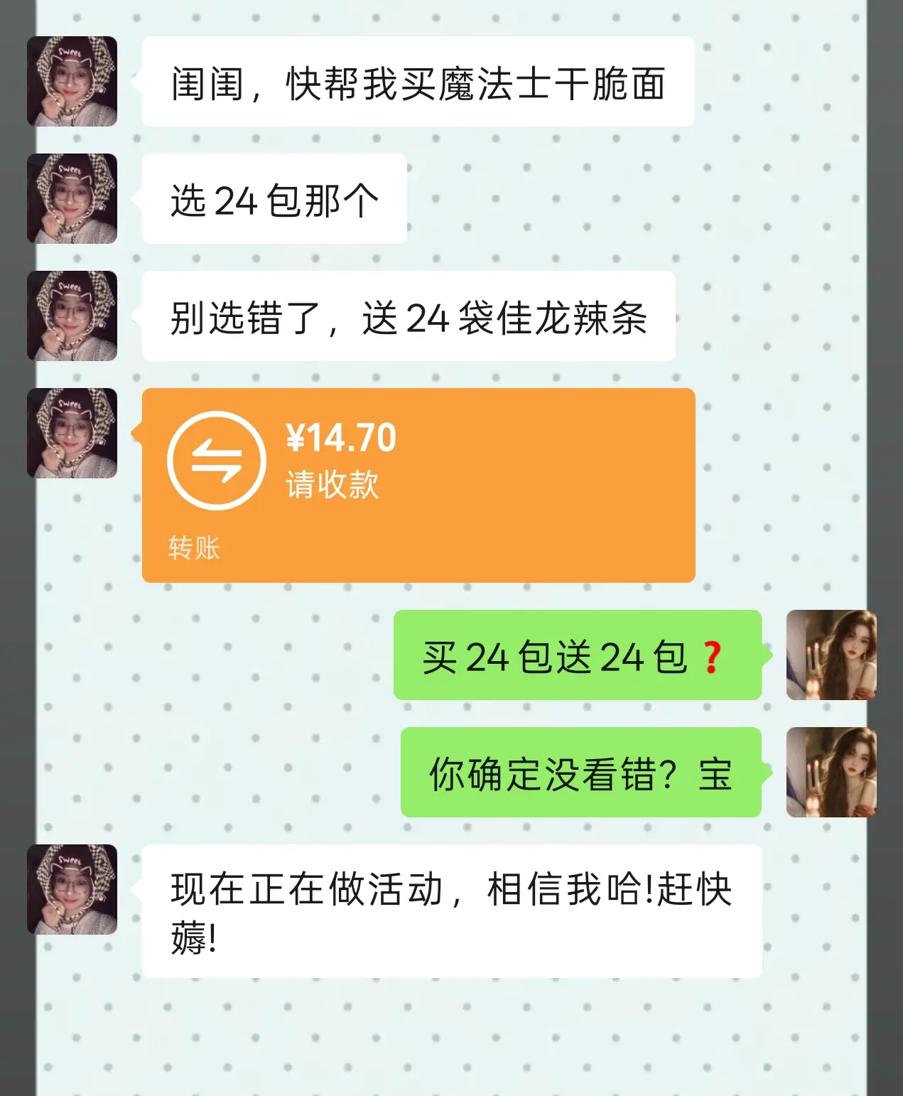魔法士大品牌，买24送24，天呐快薅!