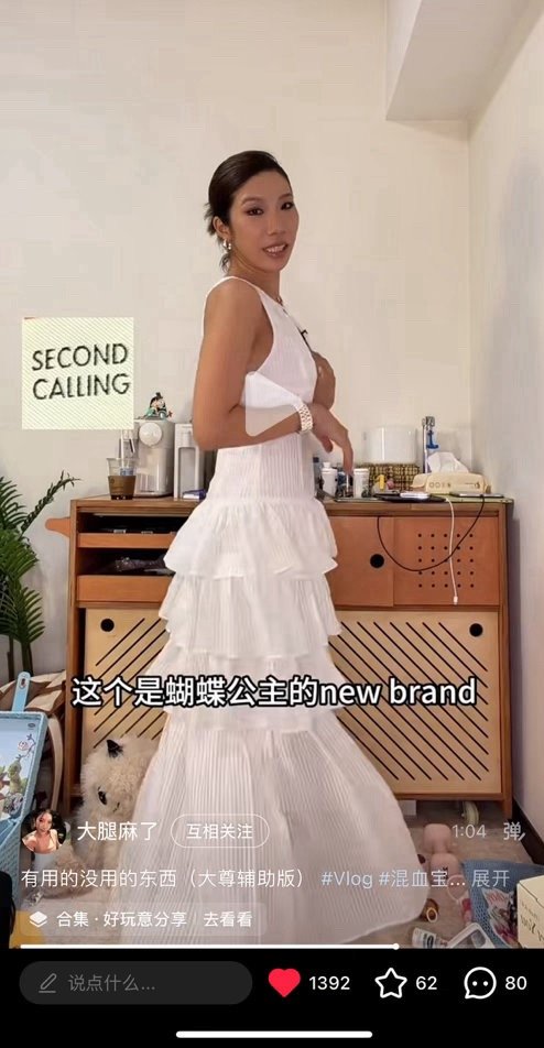 腿老师新视频分享了SECOND CALLING好多衣服好开心！！！！超爱腿老师！