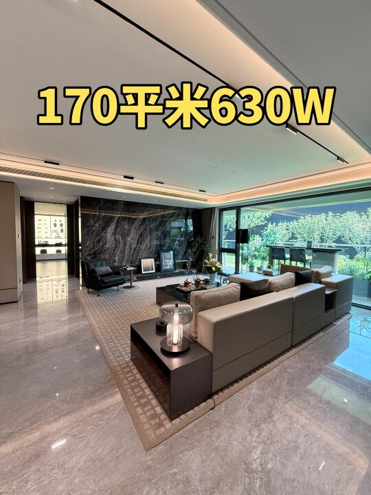 高级感客厅🫣～保利170㎡豪华大平层！