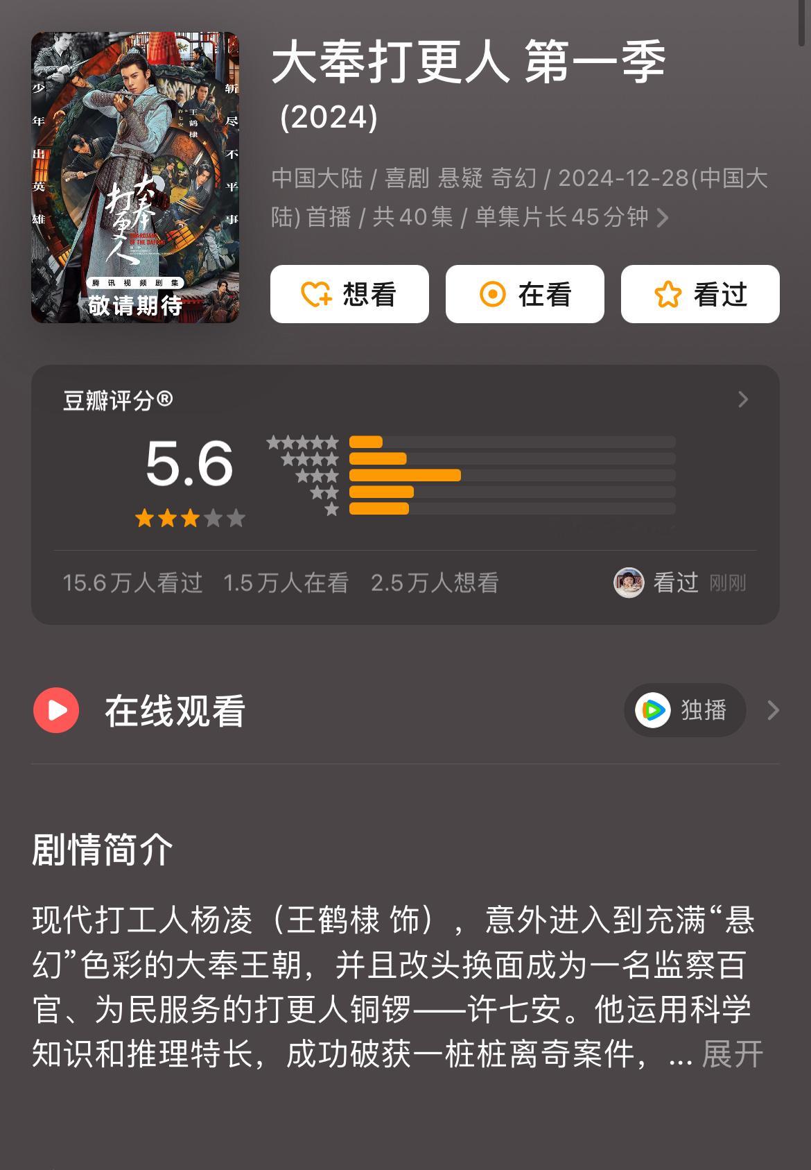 感觉最近好几部剧都是前几集评价不行直接拉低了整部剧的口碑，其实越看到后面越上头，