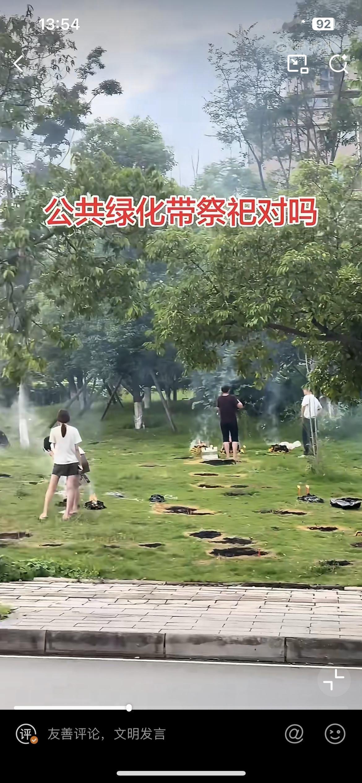 自贡网友吐槽，中元节部分市民烧纸祭祀祖先，把好好的公共绿地烧成了癞痢头。看起来非