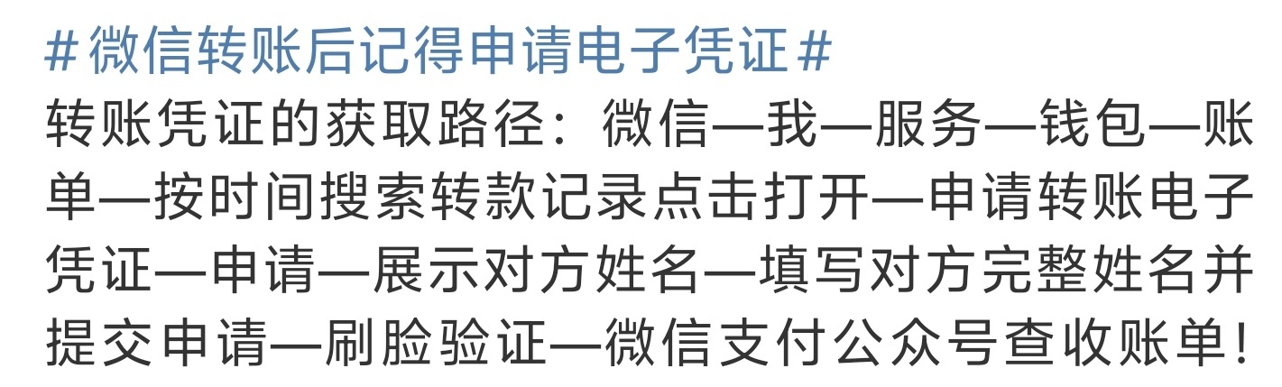 微信转账 电子凭证如果是借款，感觉这个很有必要学会！果然每天都有新知识！学到了学