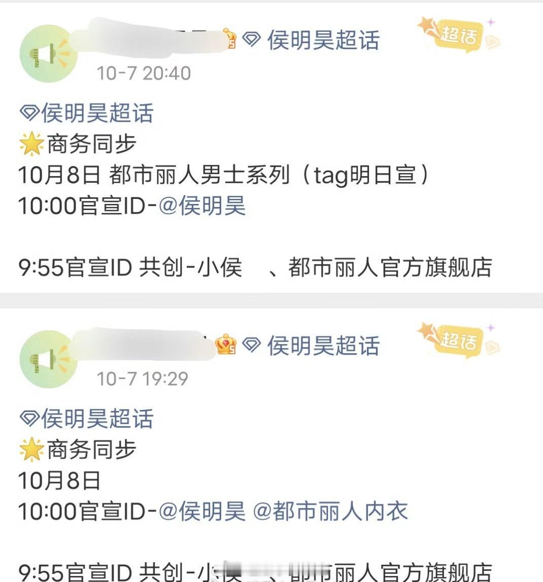 侯明昊新商务都市丽人内衣要官宣了[好喜欢]这个品牌家喻户晓哎 ​​​