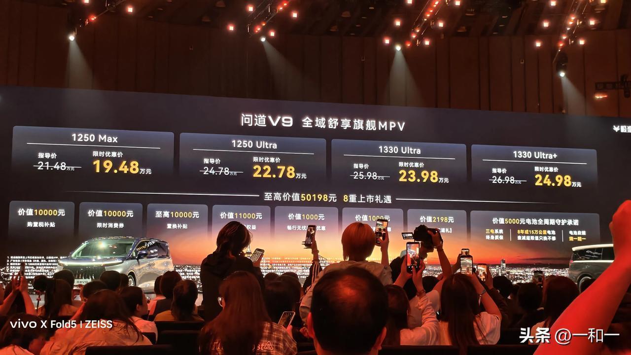 MPV届的价格屠夫——极狐汽车问道V9
,20万内5.3米增程MPV