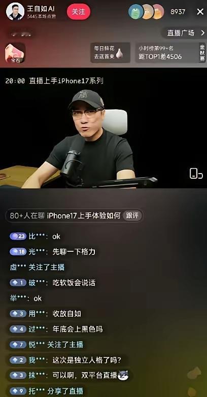 王自如刚开新节目，评论区直接炸成大型考古翻车现场！

昨天他穿着格力定制的浅蓝P