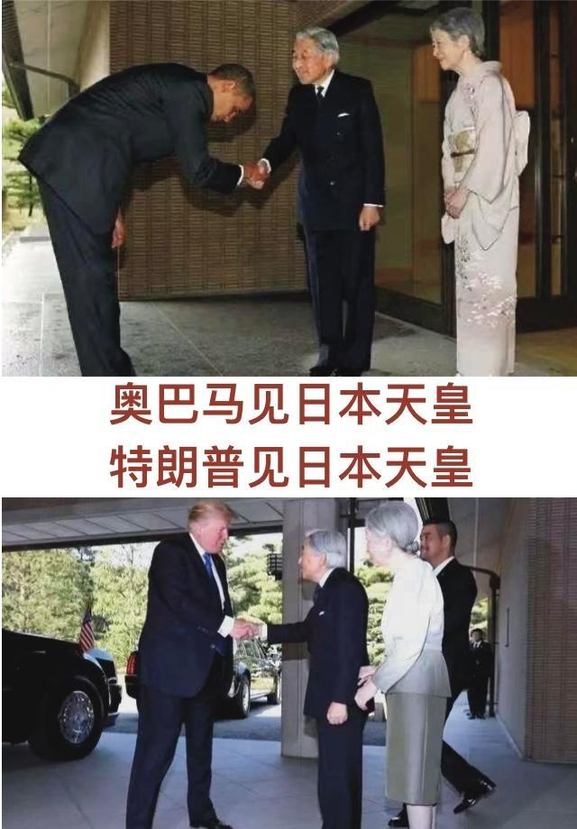 特朗普见天皇没鞠躬，网友翻出奥巴马当年弯腰的照片，吵翻了。
可日本自己早就不讲究