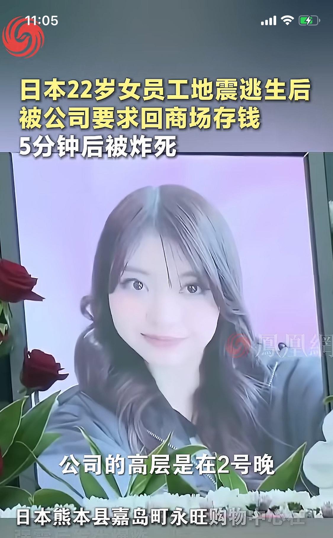 日本地震一女孩本来跑出去了，被领导要求回去上班，然后死在楼里了。日本人就那样，以