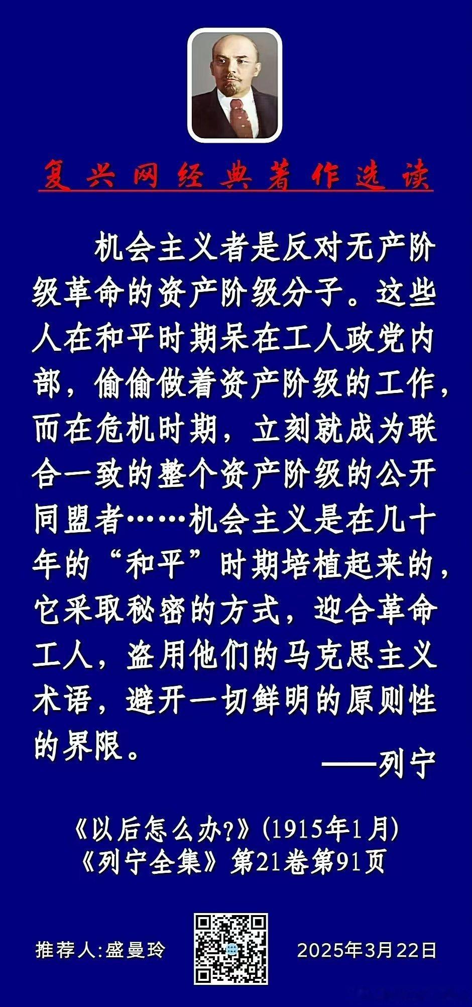 民族复兴网经典著作选读：  ​​​