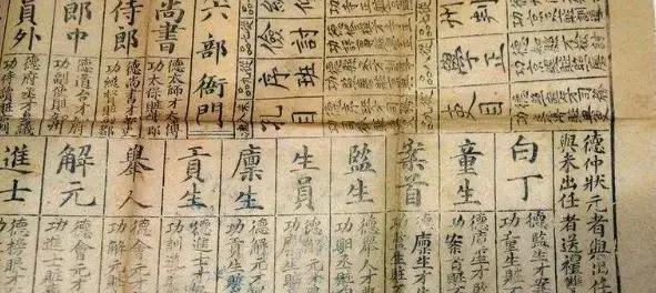 有没有试过那种清朝时期的升官游戏，叫“升官图”的？虽然有点无聊，但是它巧妙地展现