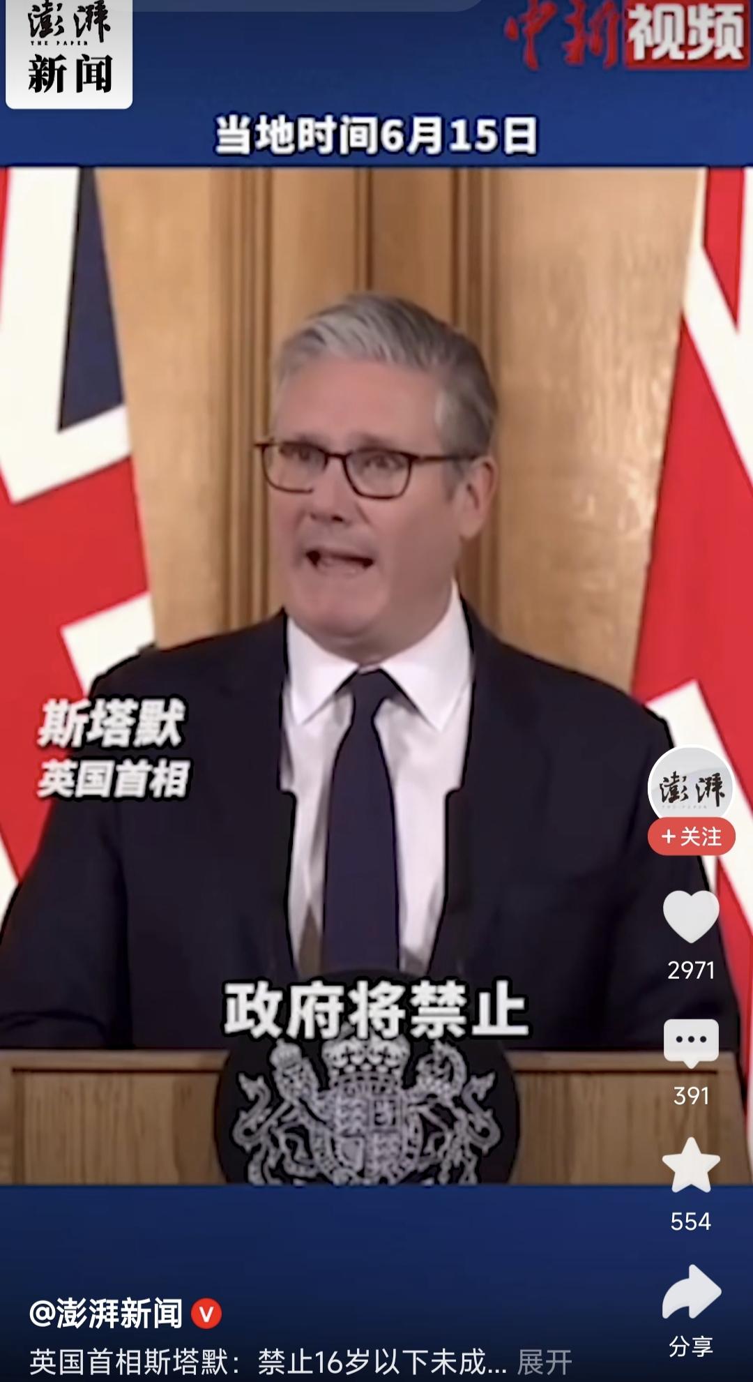 英国正式宣布，16岁以下的青少年全面禁用社交媒体！而此前，澳大利亚，加拿大，巴西