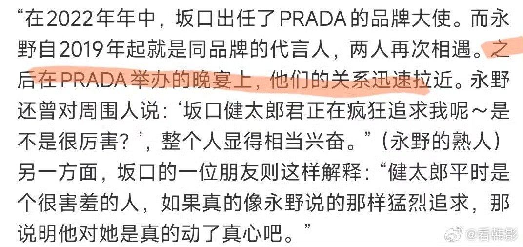 红娘prada坂口健太郎永野芽郁prada晚宴红娘prada，我不行了， [舔屏