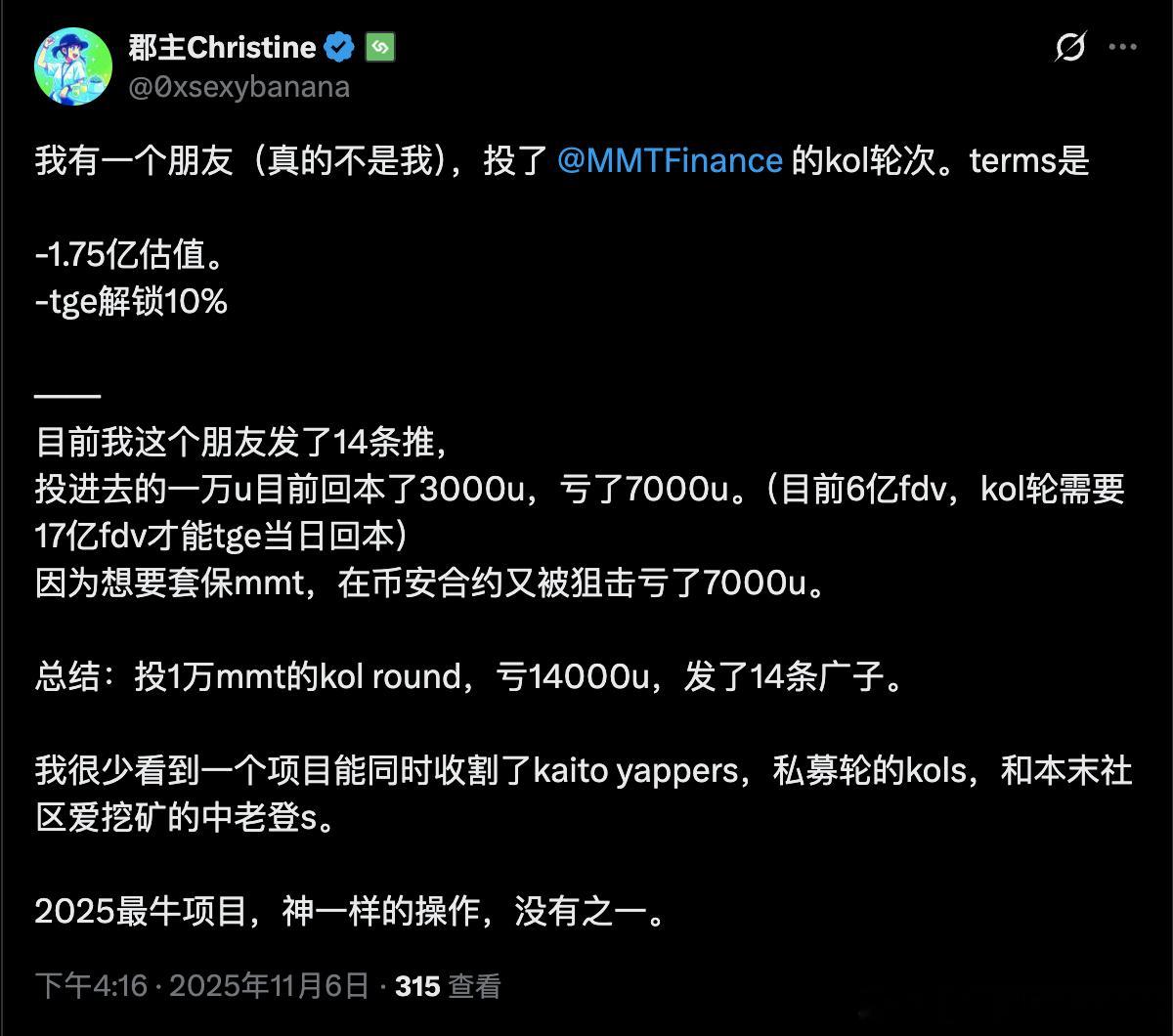 KOL轮的好惨。。。 ​​​