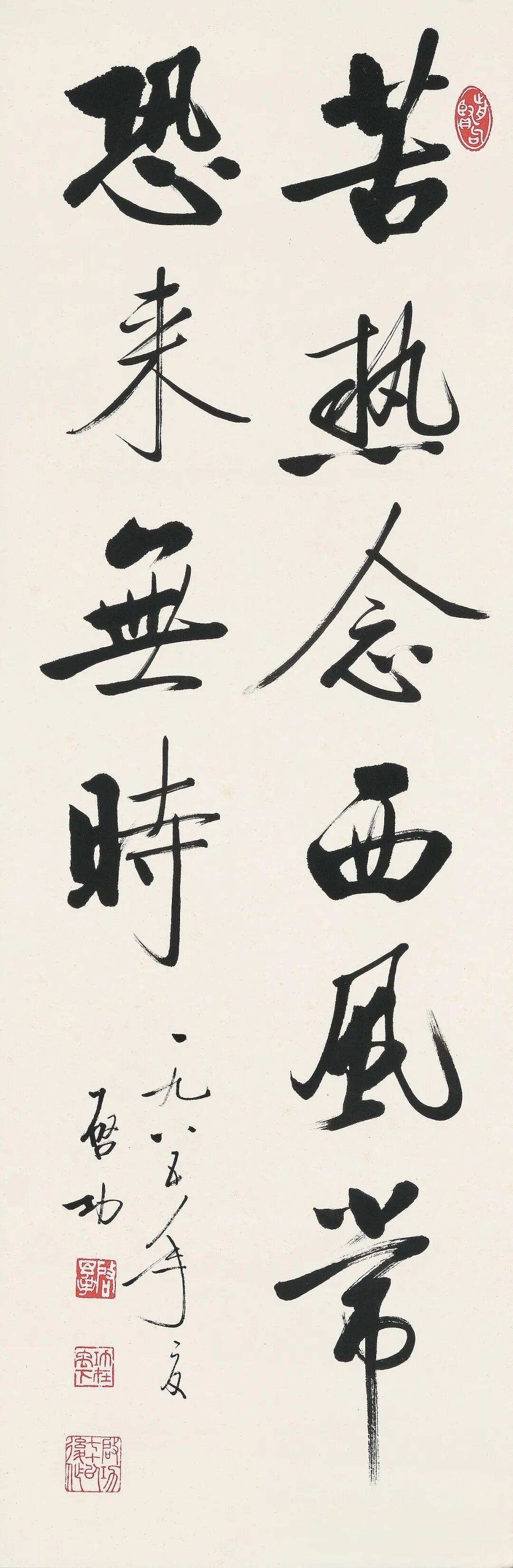 启功临帖为何被质疑“抄帖”？其实他的临摹“不做复印机”才是最高境界？

启功临帖