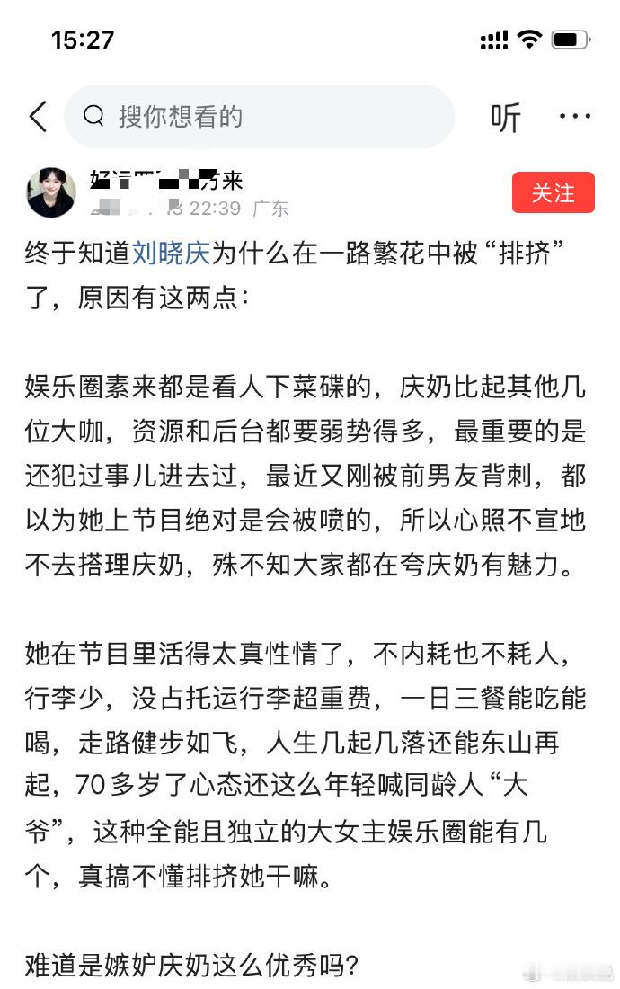 终于知道刘晓庆为什么在一路繁花中被“排挤”了，原因有这两点： 