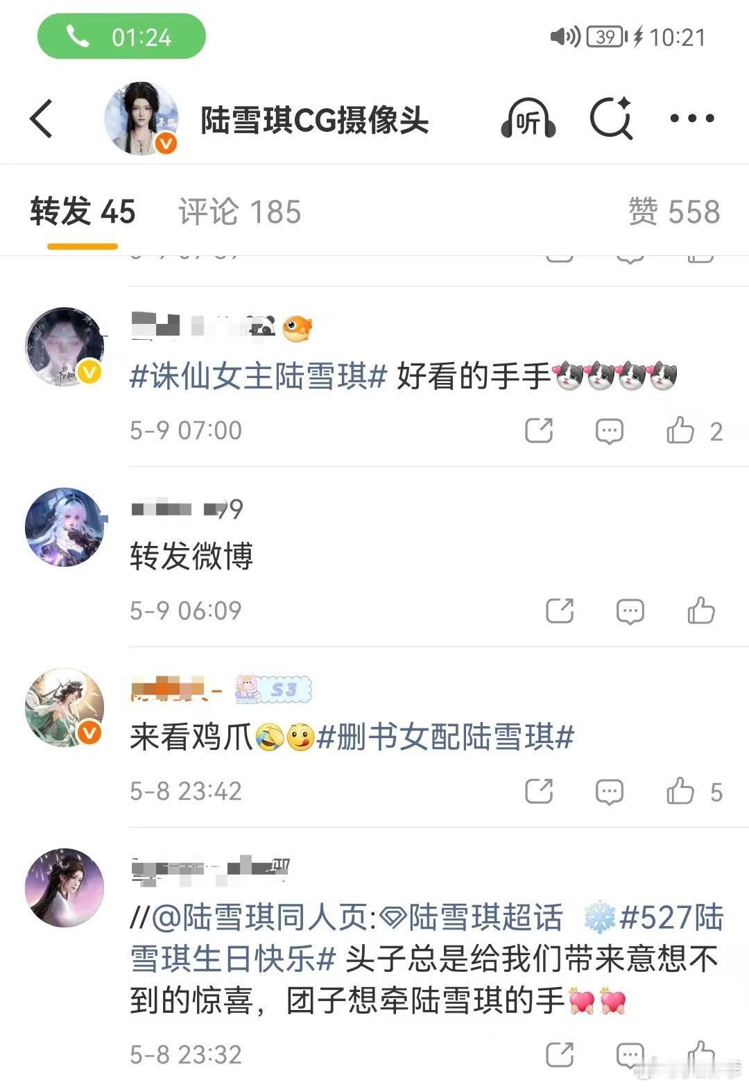 我说大姐姐你这也太虐恋了吧不知道的以为追的是牢雪和ixue呢怎么还嘲讽自推呢，你
