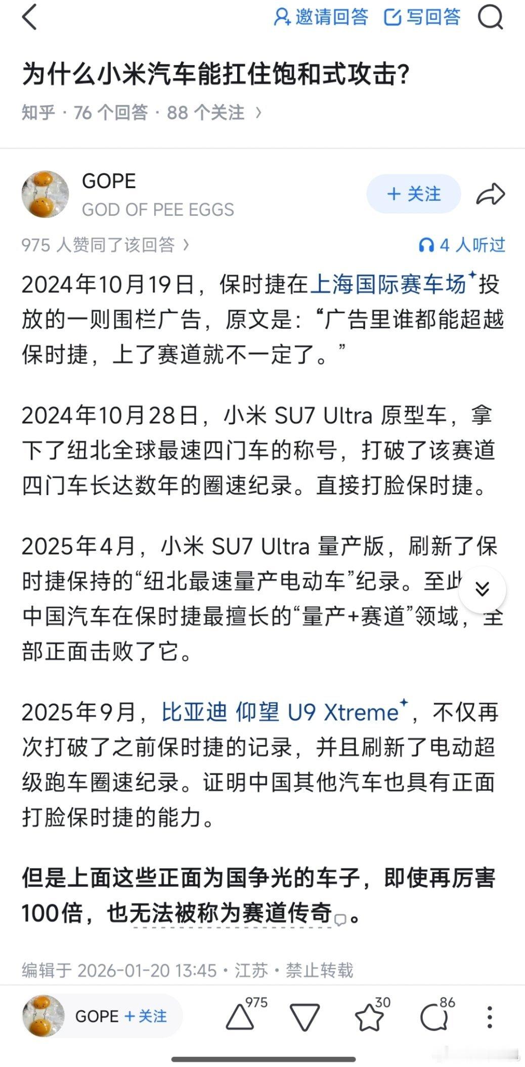 很多人以为小米汽车仅仅是数值高，但是忘了他的成绩也好。 