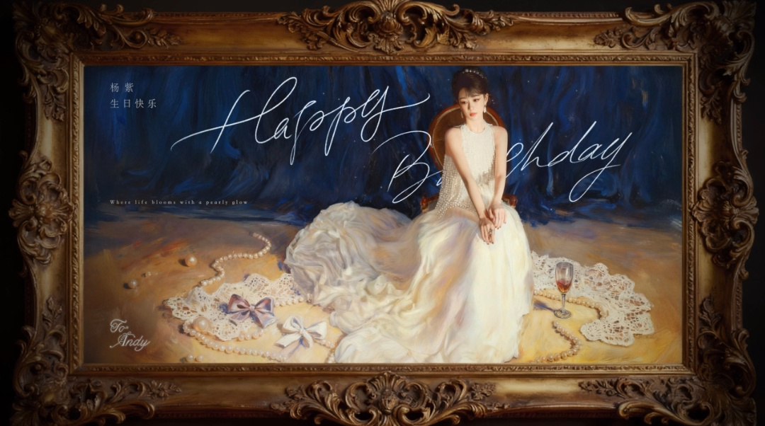 祝福🍇永远无畏向上，生辰快乐🎂 ​​​