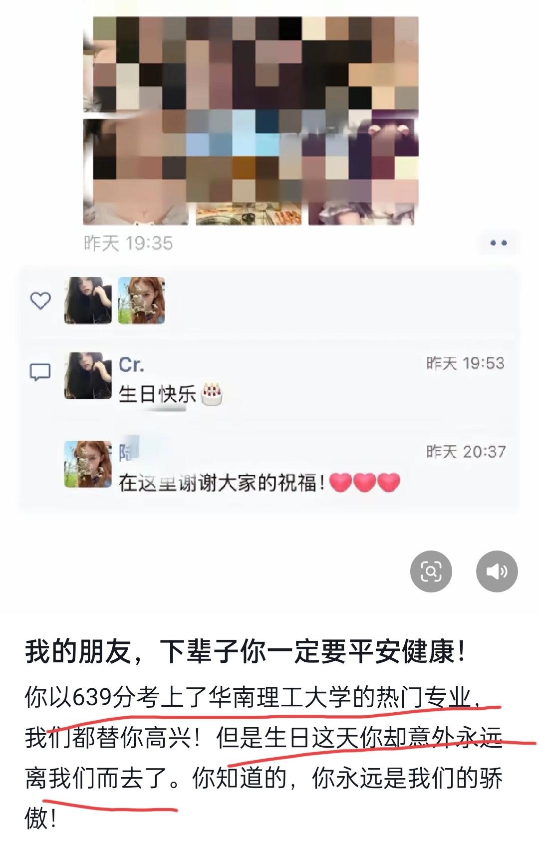 华南理工大学被撞的陆同学的朋友为陆同学发声:陆同学家境是很不错的，她是广西贵港人