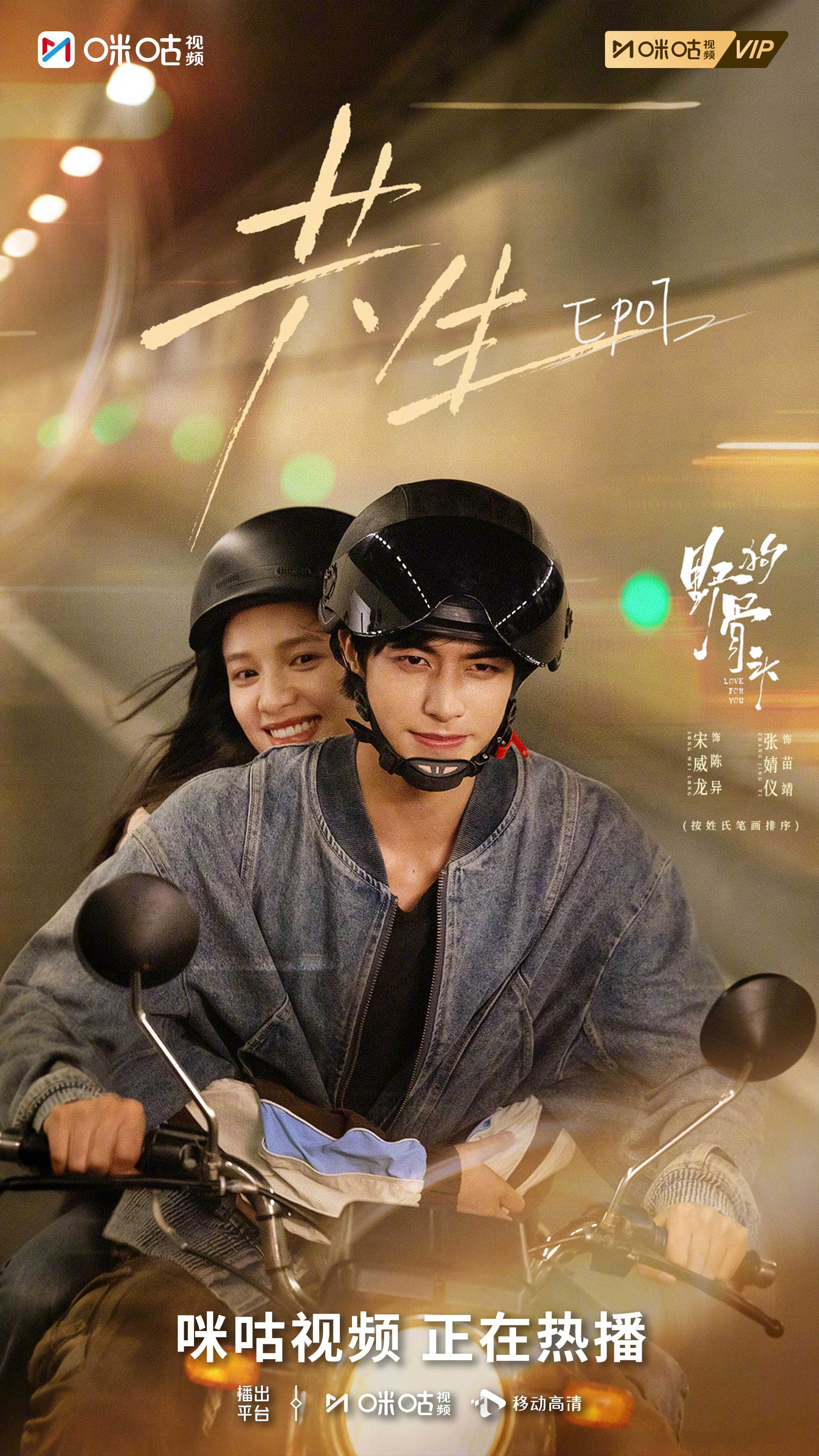 #上咪咕看野狗骨头##野狗骨头# <EP07共生>世界在身后倒退，只剩晚风、车灯