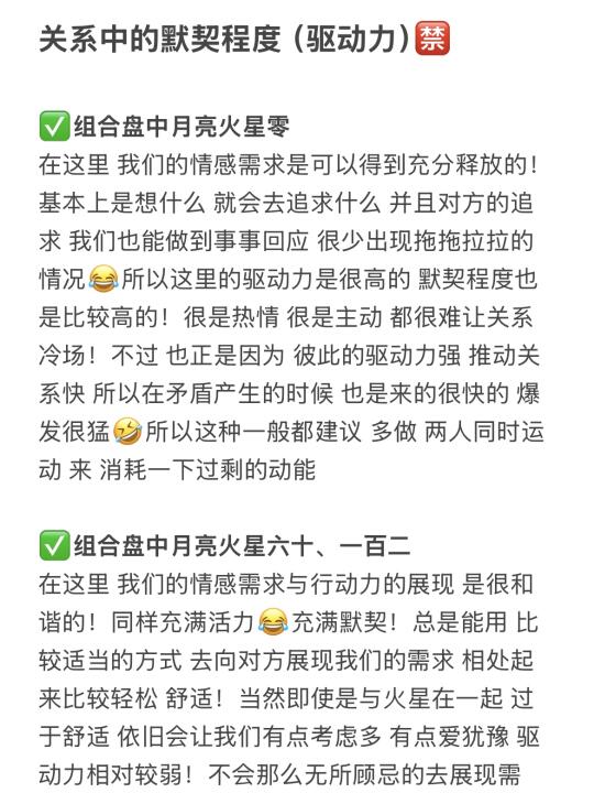 提升关系中的默契程度（驱动力）🈲