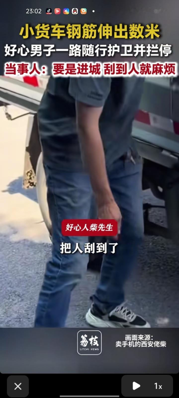 6月8日，陕西西安。网友发视频称，行驶途中看见小货车钢筋伸出数米，一路跟随护卫，