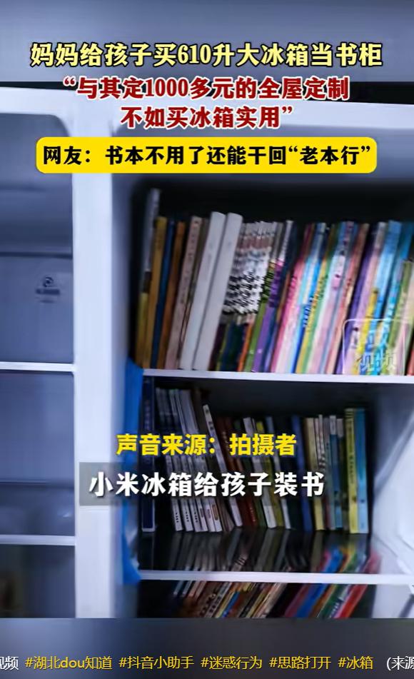 雷军又“跨界”了！湖北，一女子觉得木质书柜不划算，还会有甲醛，花1599元买了小