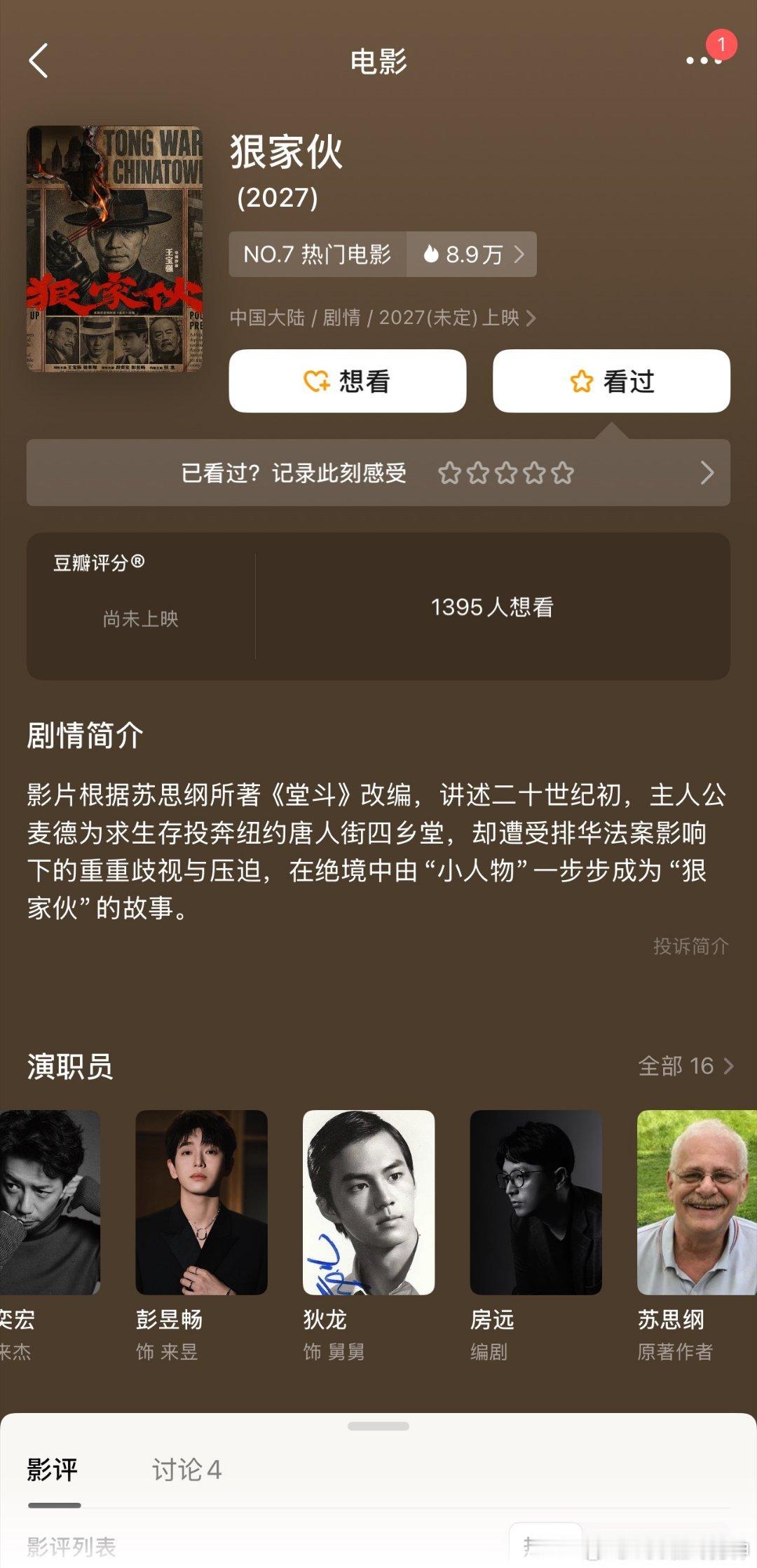 狄龙特邀主演不用特效堆砌全靠真打，狄龙的老牌功底配王宝强的硬派身手，这阵容期待值