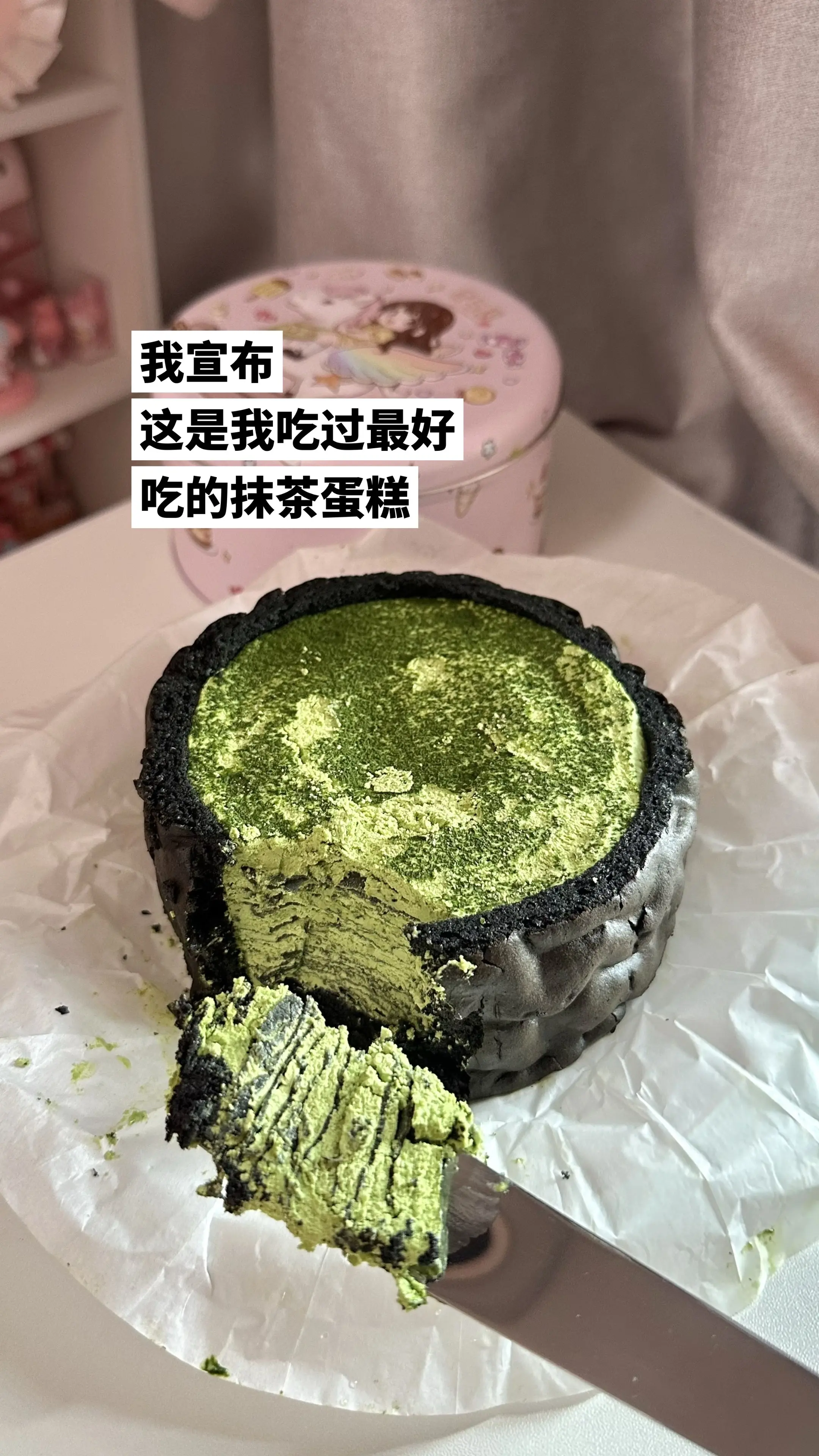 我宣布这是我吃过最好吃的抹茶蛋糕。