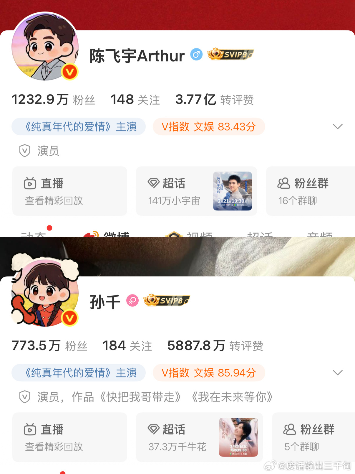 陈飞宇孙千换了情头      陈飞宇孙千同步换情头引爆全网！手绘版油菜花田定格剧