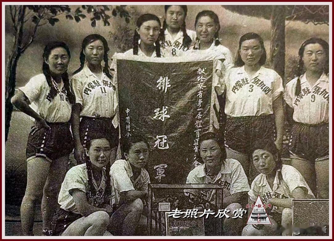 老照片欣赏：内蒙古女排 最近找到了一张年代久远内蒙古一支女排球队合影老照片，请朋