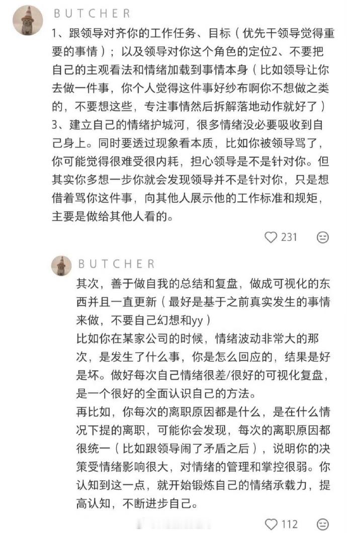 在工作中的决策能力和判断能力也很重要终于知道为什么有人工作能力这么强 ​​​