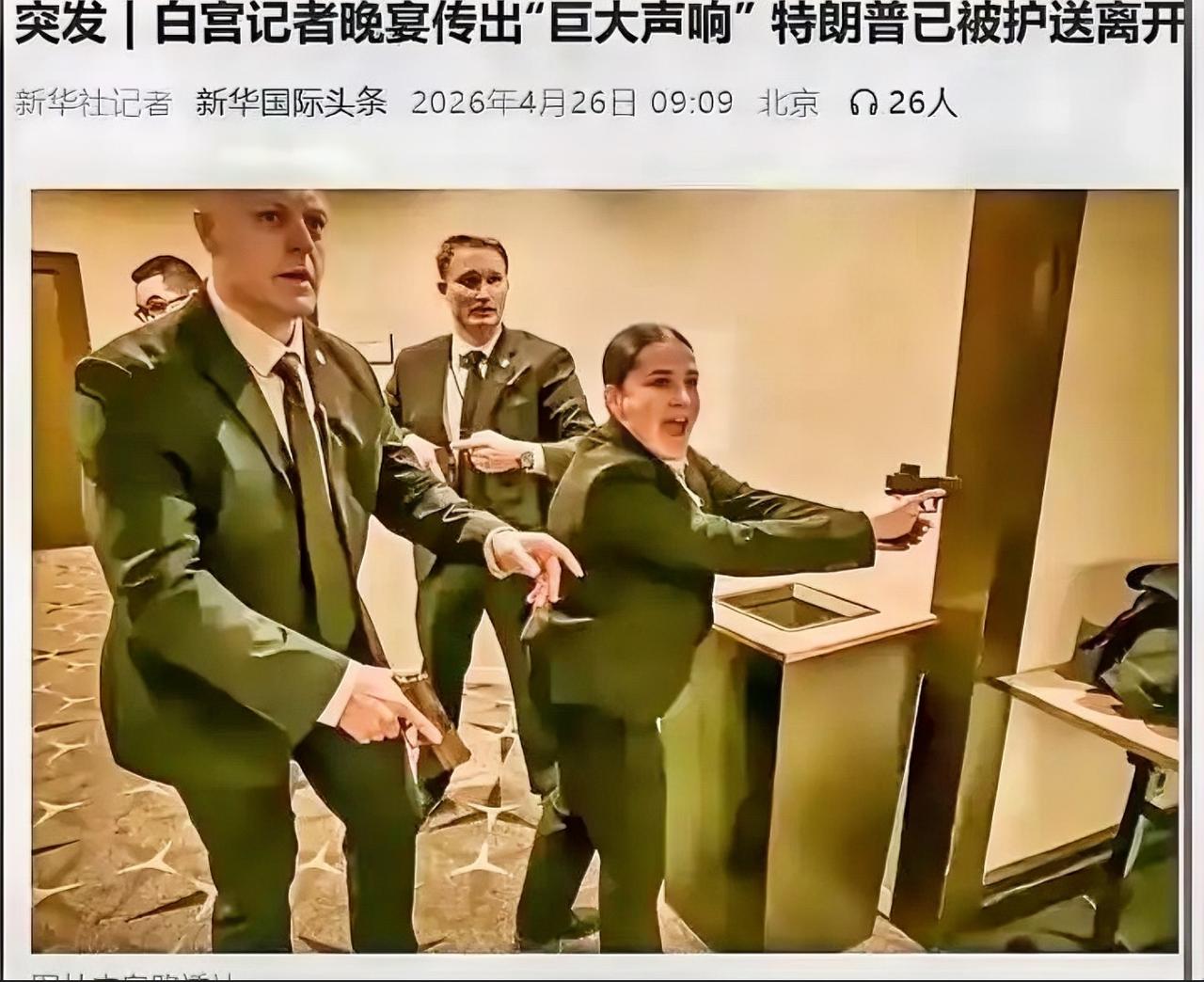 调查清楚了！刺杀特朗普的枪手不是伊朗派过来暗杀特朗普的特工，而是一名美国人。据美