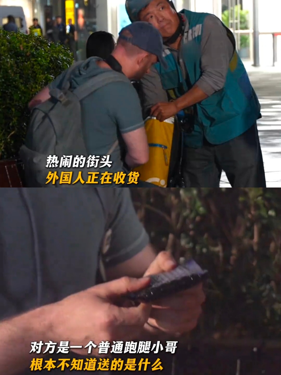 生活中的馅饼背后可能全是陷阱 你以为在利用地理信息APP赚钱，殊不知可能正被利用