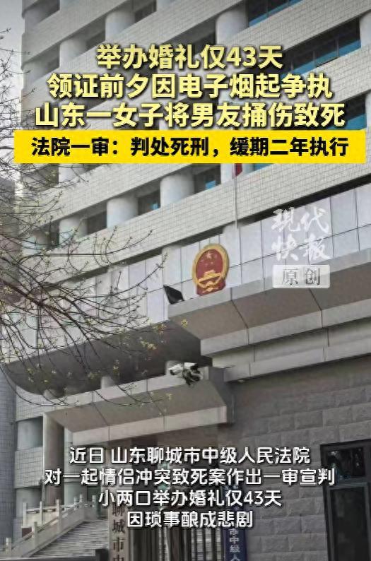 8月3日报道，山东聊城，一对刚办完婚礼仅仅43天的小情侣，短短四十余天的甜蜜相处