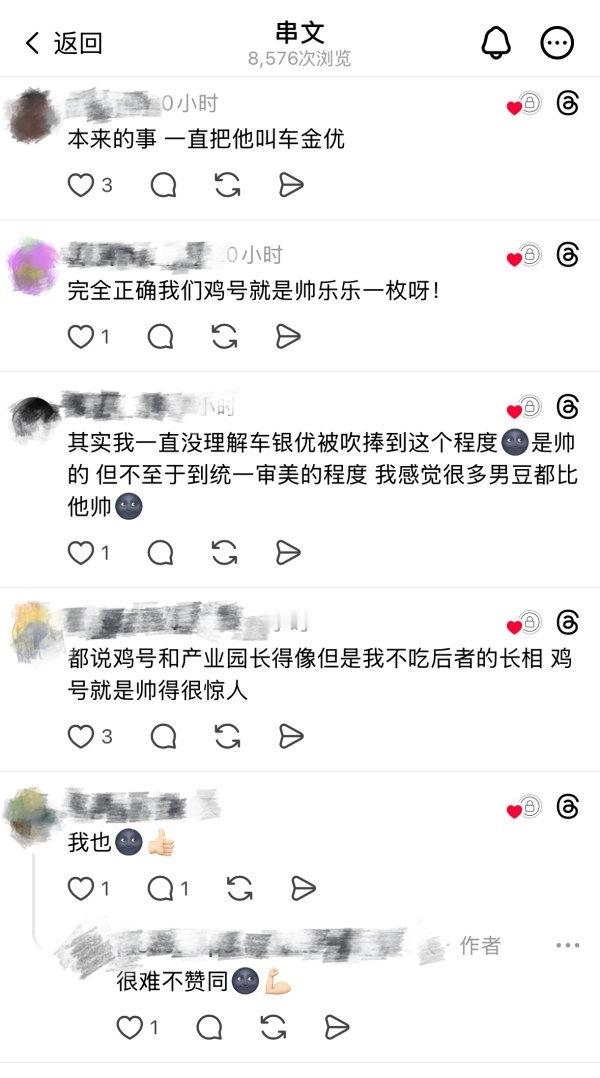如何看待安乾镐粉丝质疑车银优的颜值 