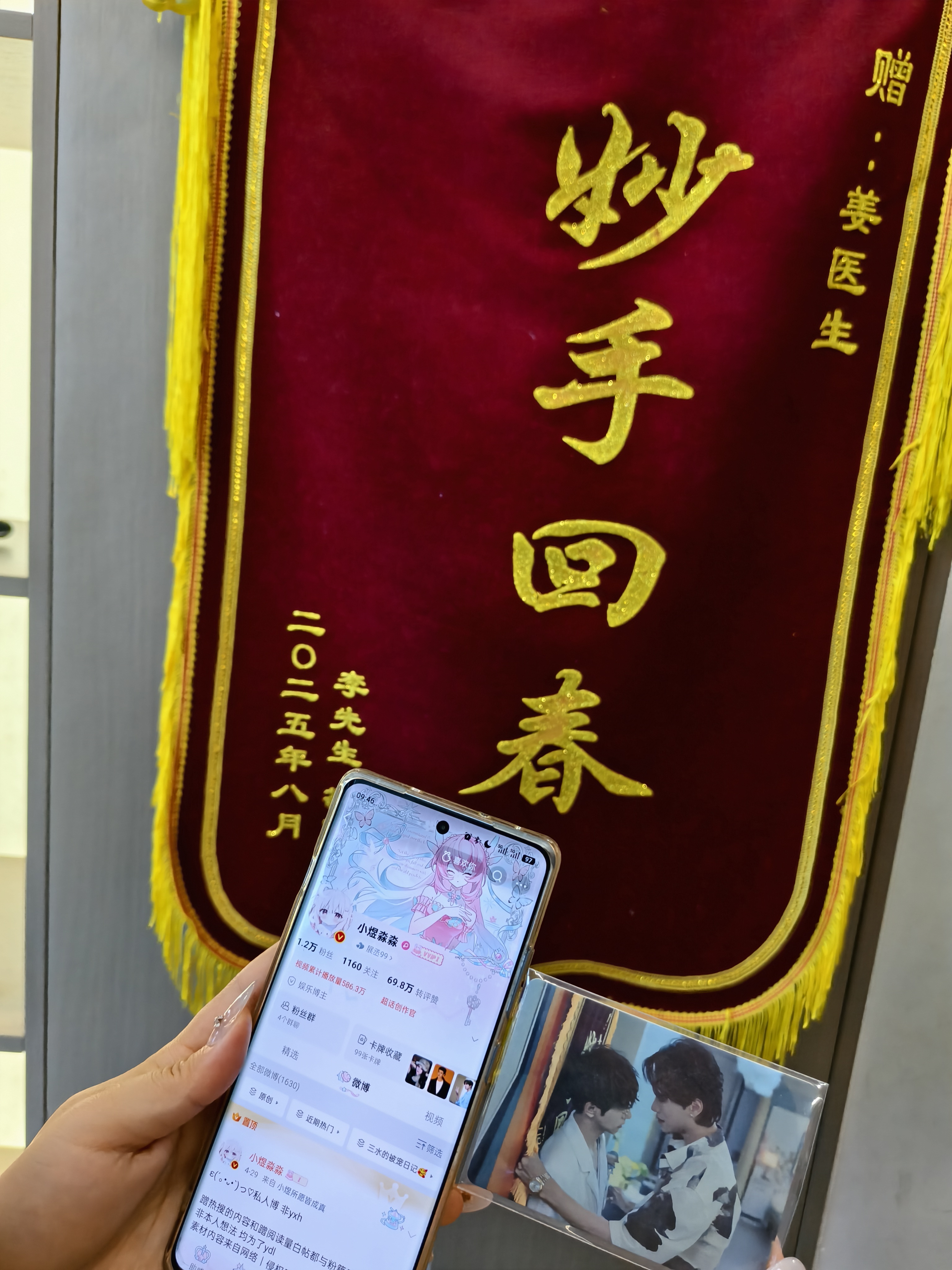 妙手回春*  专栏 · 🆔全国游