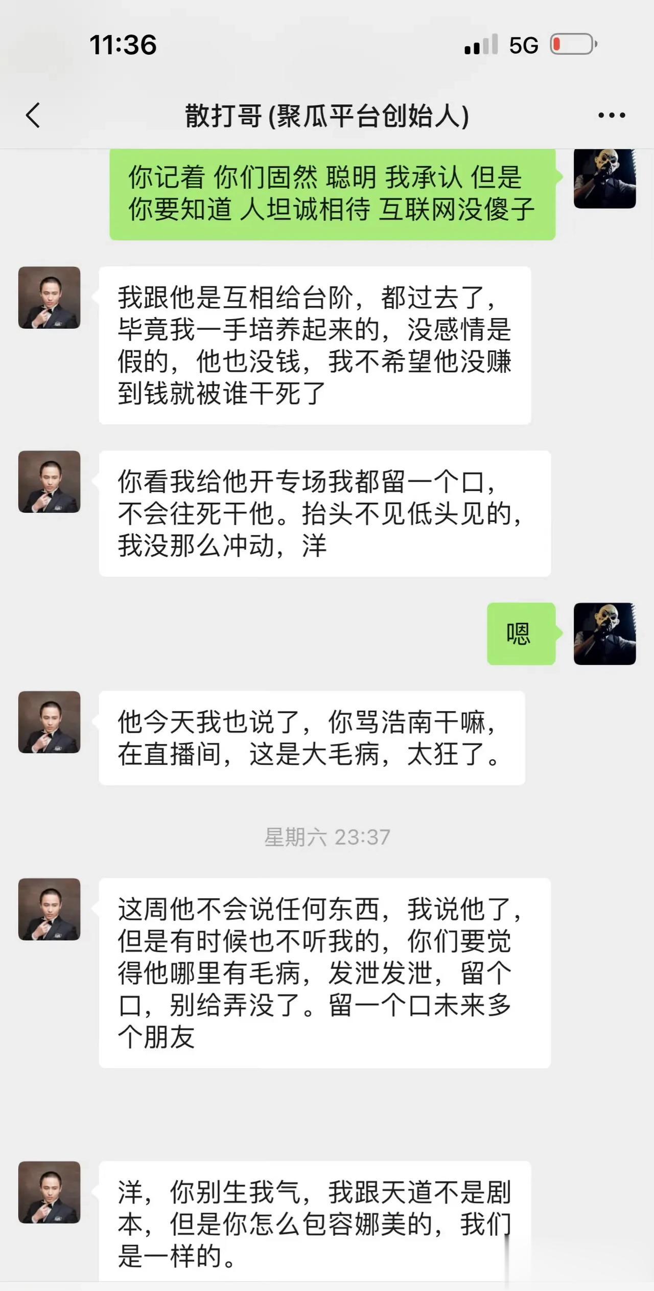 仙洋发文曝光散打聊天记录：全网都看清楚了，你是多么阴险 狡诈的小人，如果有一天，