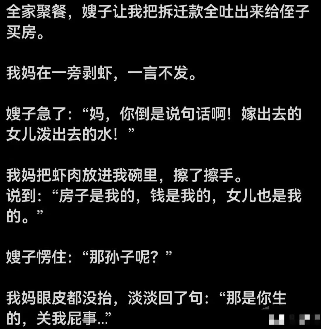 这妈给个大大的赞
请看到点个对啊 儿子你养了个 请给我个面子 今个的天儿 超给力