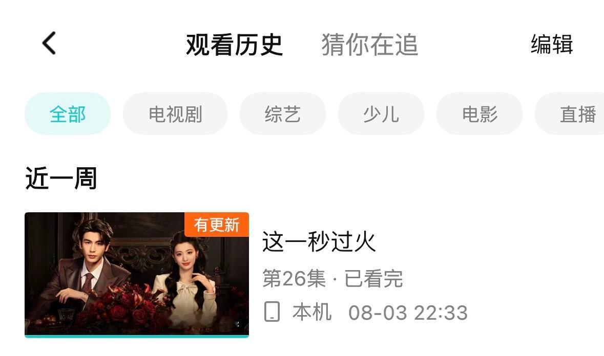 我说今天凌晨总感觉还有什么事没做 原来忘记看这个这1秒了