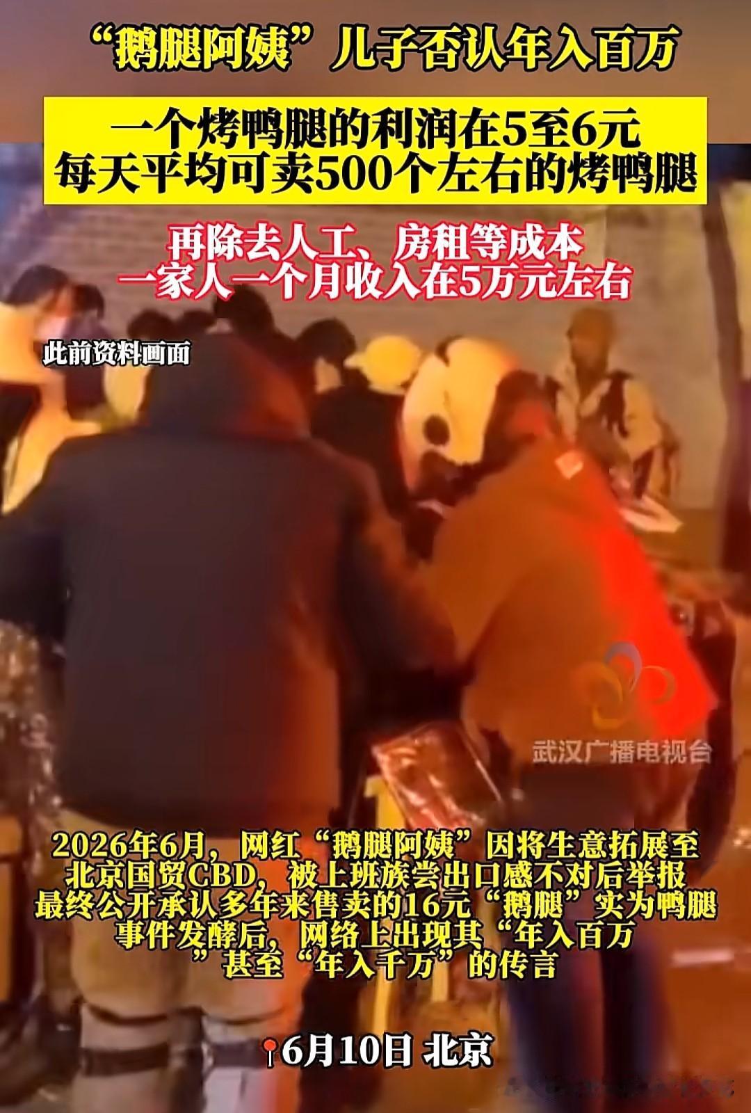 先算笔实在账：阿姨家每天卖500个鸭腿，单只利润5-6元，每月毛利约7.5万，扣