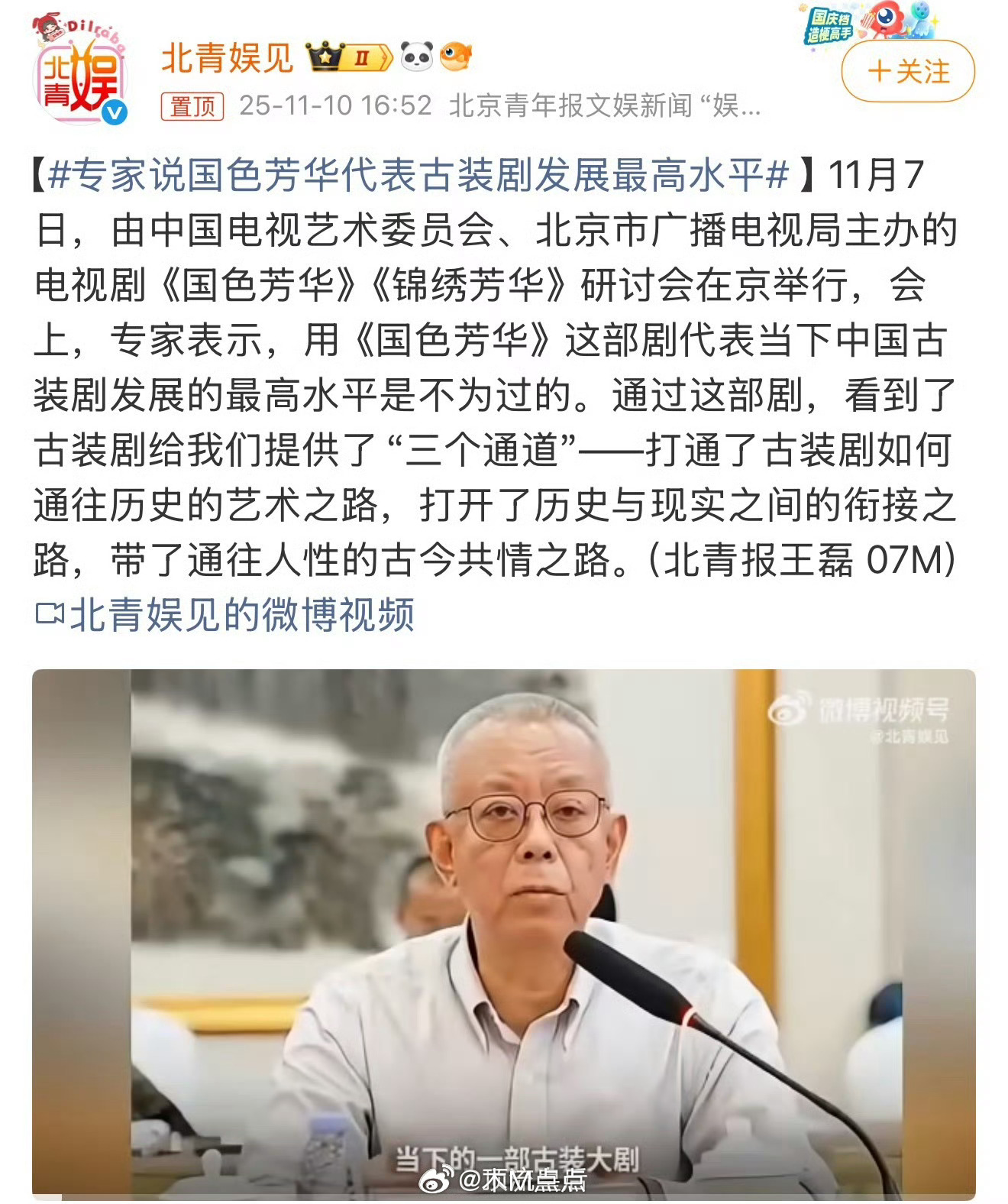 因为杨紫主演的国色芳华不仅讲述了何惟芳逃出内宅，闯出了自己的一片天的女子自立之路