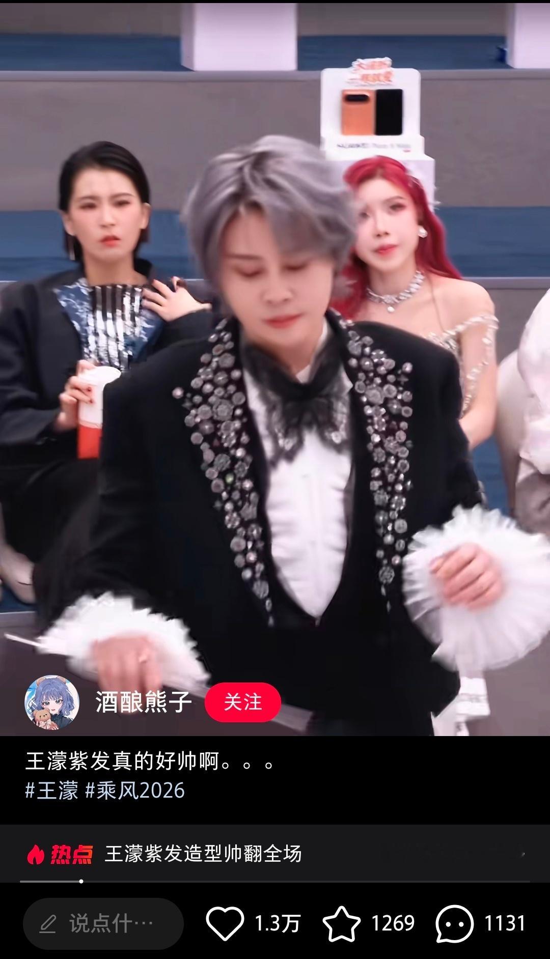 王濛紫发王濛在活人多的平台热度真蛮高诶，这个造型出现还不到一小时浪姐直播