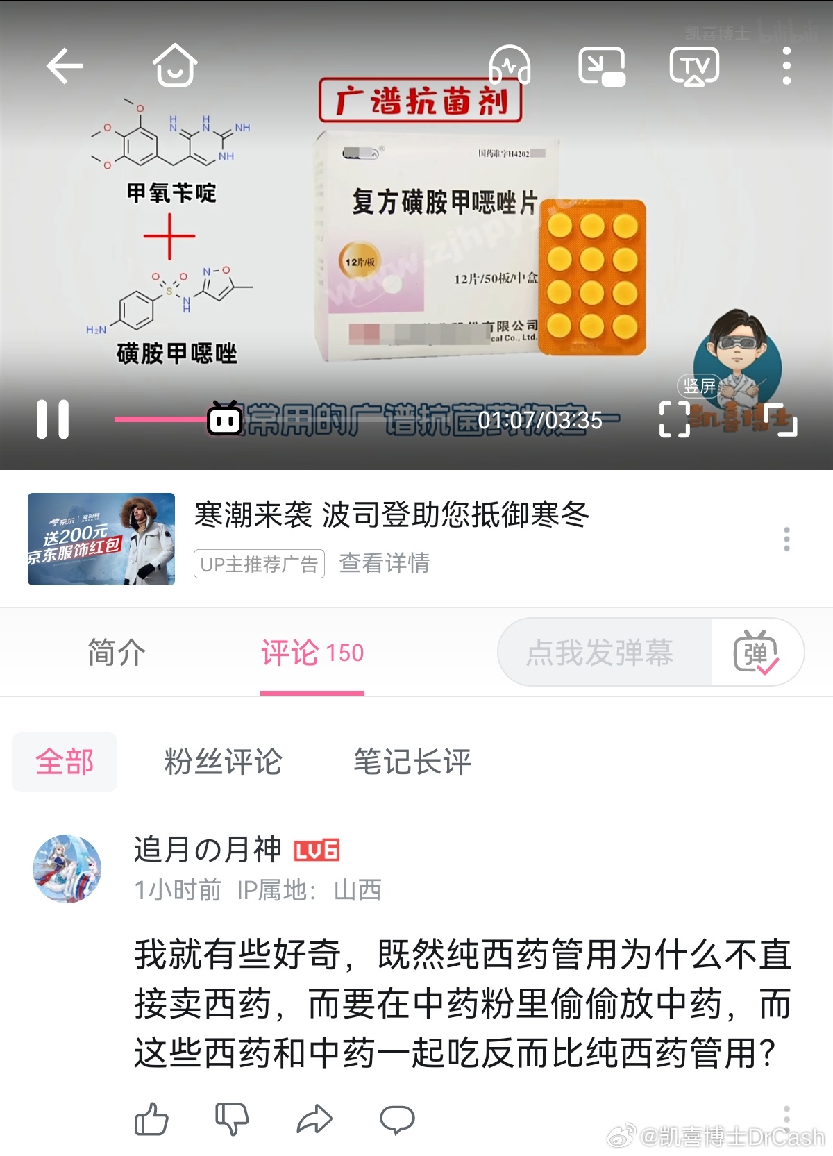 这位网友怎么不好奇自己的知识那么少？[允悲] ​​​