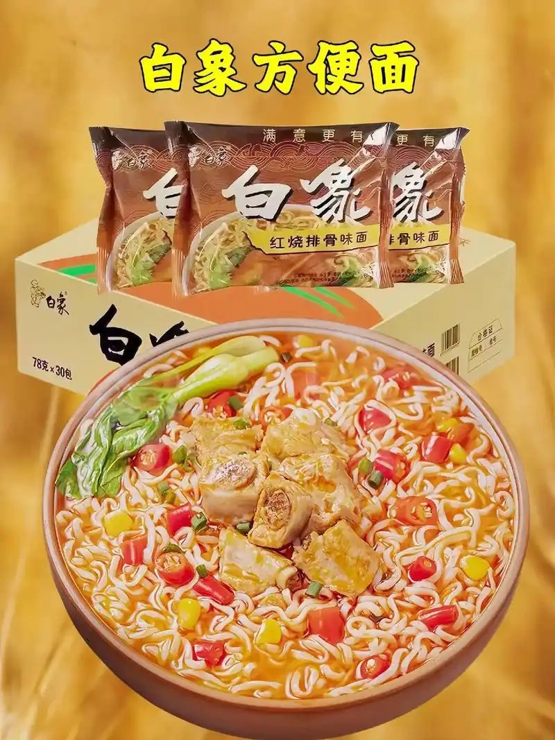 白象最近推出的 “面饼 120 克” 方便面，直接把克重当名字，包装上大字清清楚