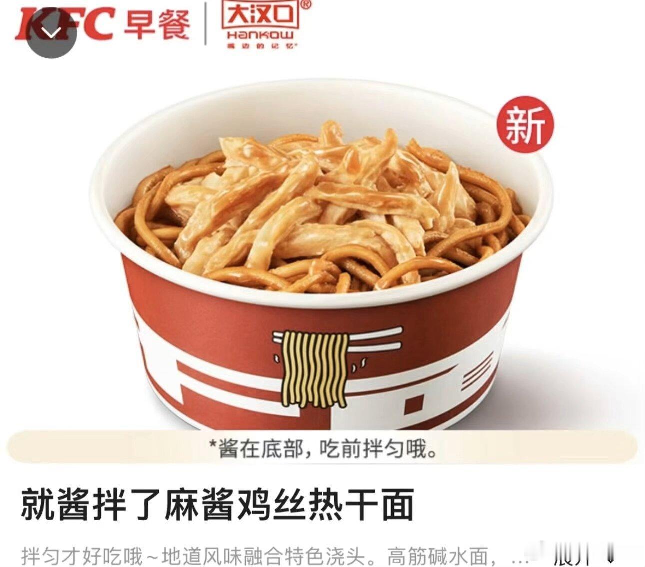 前有麦当劳缩小汉堡尺寸 后有肯德基惊现热干面 真的是会搞噱头的快餐之王麦当劳汉堡