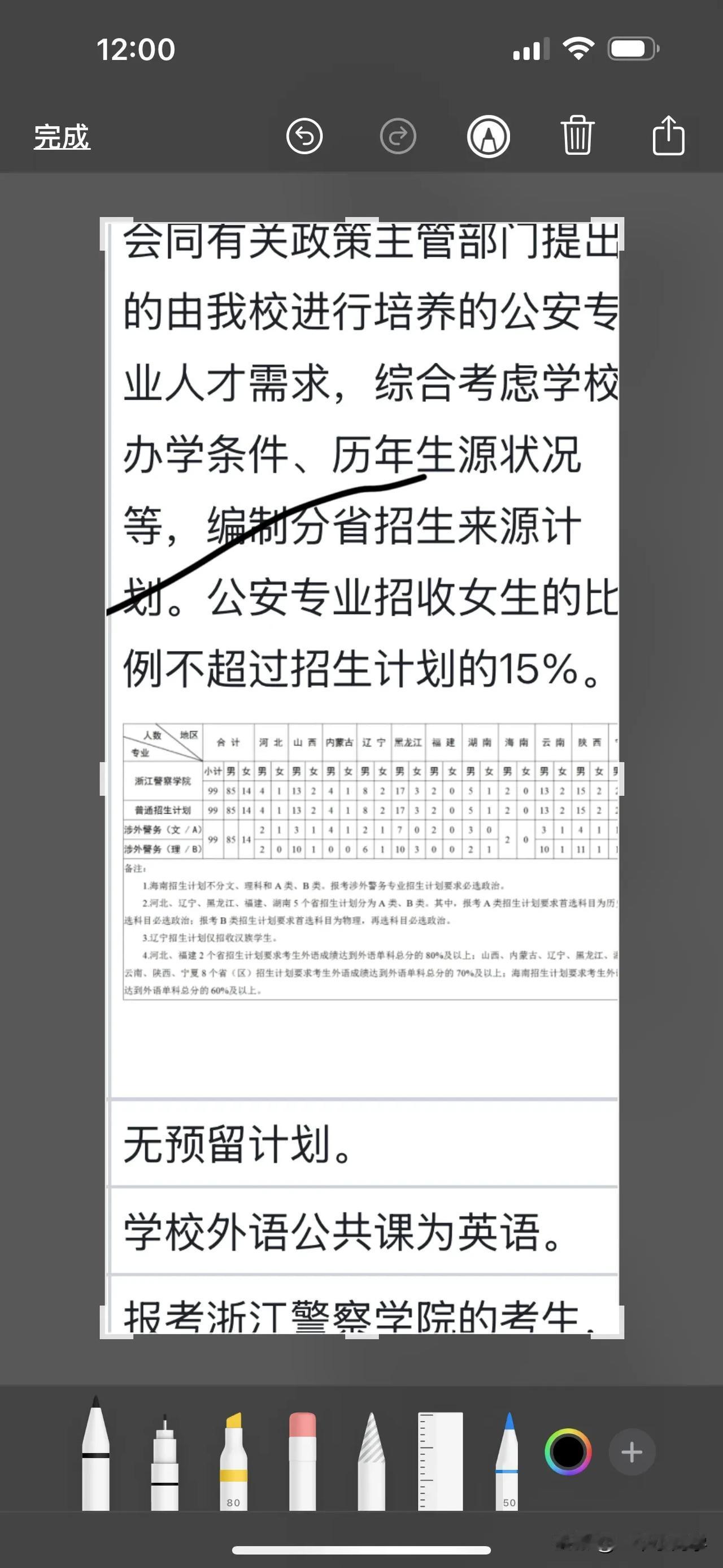 请问，大一，公大，网安专业，四川户籍，可以申请大二转专业吗
可以的，可以转政保方